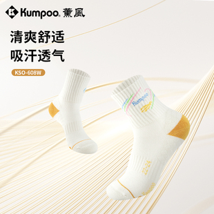 608W KUMPOO薰风羽毛球袜专业运动休闲袜男女中筒袜透气熏风KSO