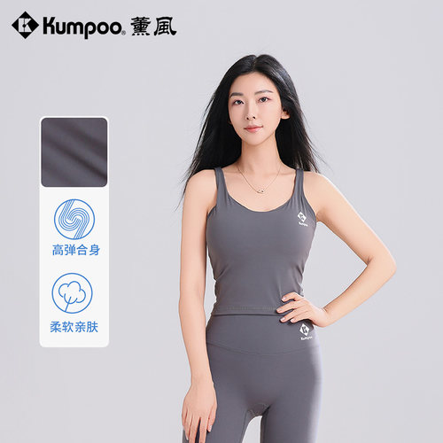 薰风运动内衣女防震健身瑜伽背心