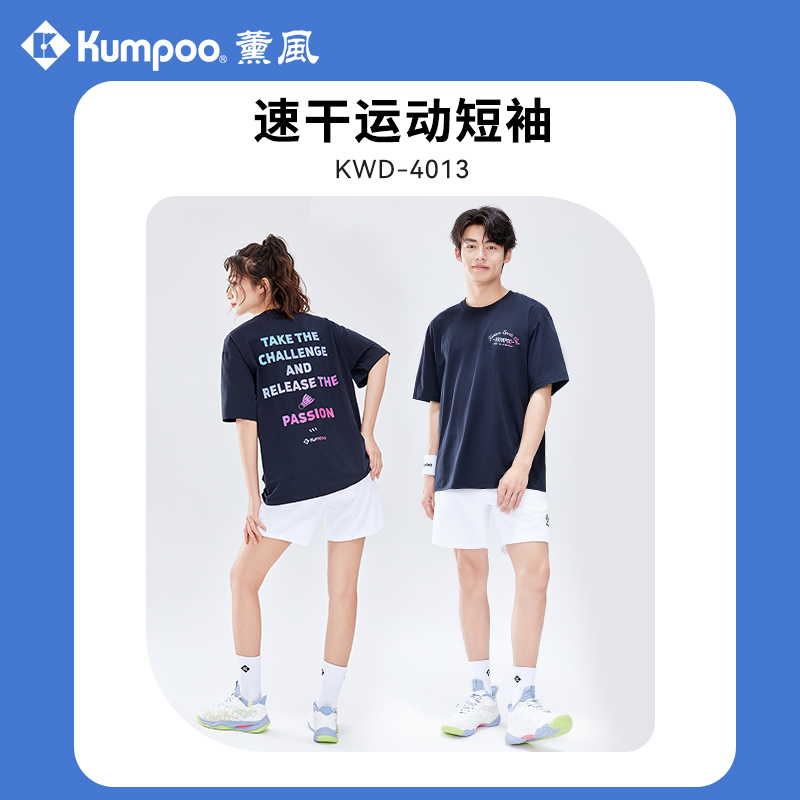 薰风羽毛球服专业比赛训练服