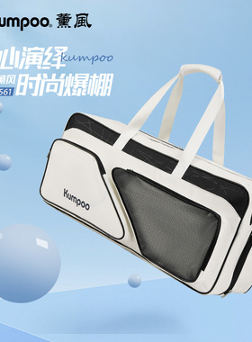 薰风羽毛球包男女款大容量运动包手提包收纳包透气轻便熏风KB-561