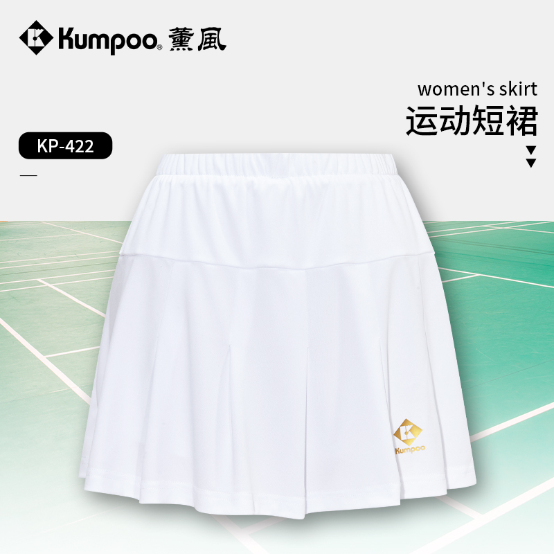 薰风官方正品熏风羽毛球服短裙下装内搭百褶清爽透气运动服KP-422
