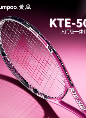 Kumpoo薰风KTE-502超轻网球拍