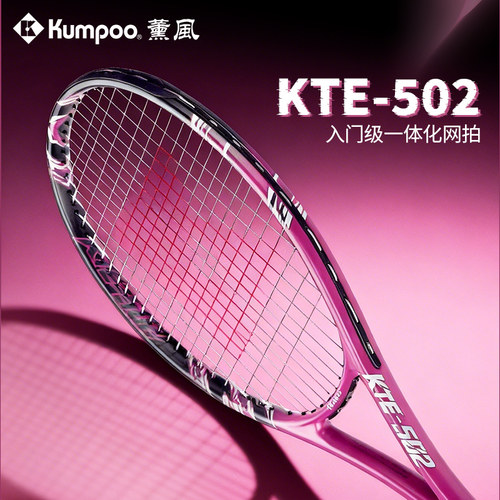 Kumpoo薰风KTE-502超轻网球拍