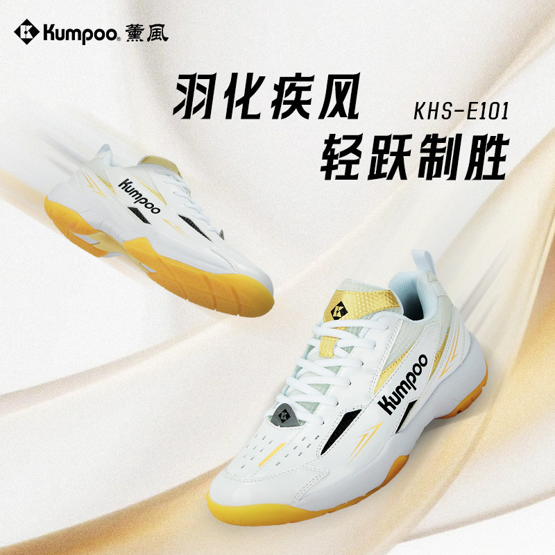 薰风羽毛球鞋男款2025新款运动鞋女款专业比赛训练鞋熏风KHS-E101