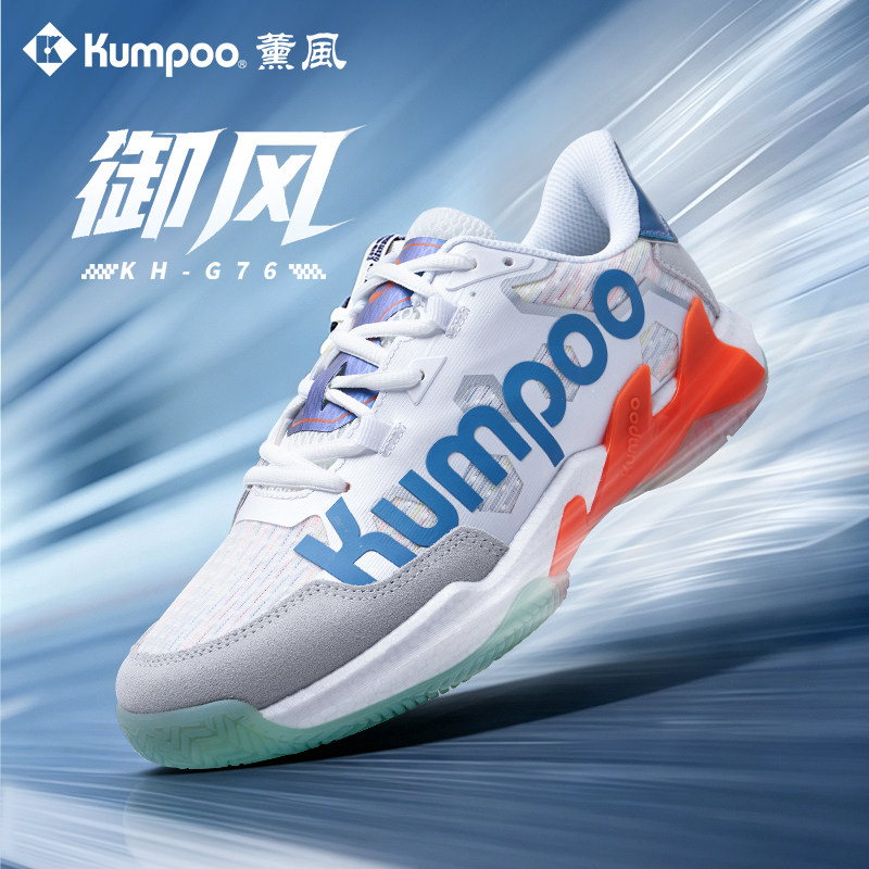 薰风KUMPOO凌云羽毛球鞋图片