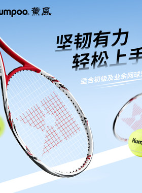 薰风2025新款网球拍初学者训练拍入门级单人带线回弹熏风KTE-005