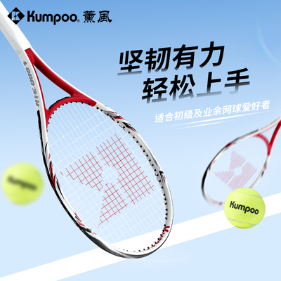 薰风2025新款网球拍初学者训练拍入门级单人带线回弹熏风KTE-005