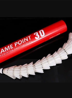 薰风官方正品GP30羽毛球稳定耐打不易烂12只装鸭毛熏风羽球训练球