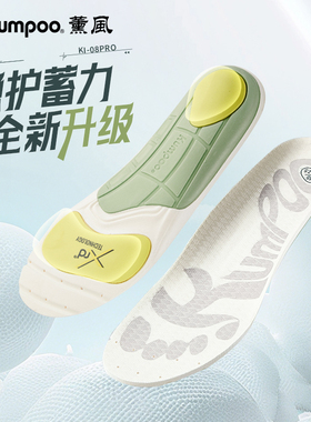 薰风羽毛球鞋垫男款女款运动鞋垫