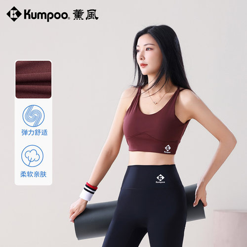 薰风运动内衣女防震健身瑜伽文胸