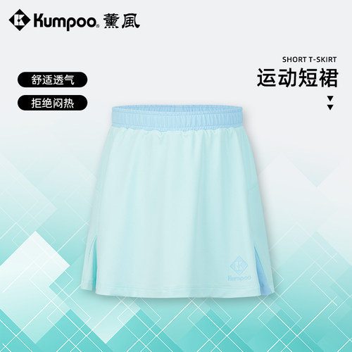 薰风新款女羽毛球短裙透气闷热