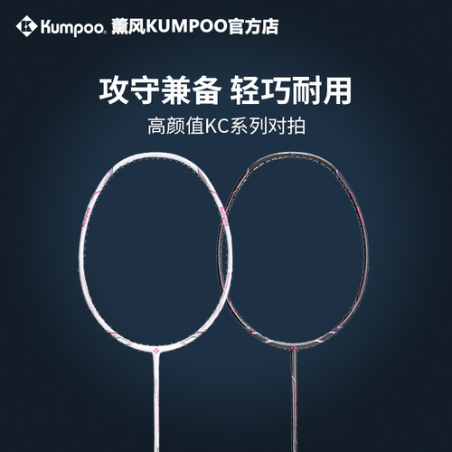 收藏加购赠羽毛球青少年训练拍