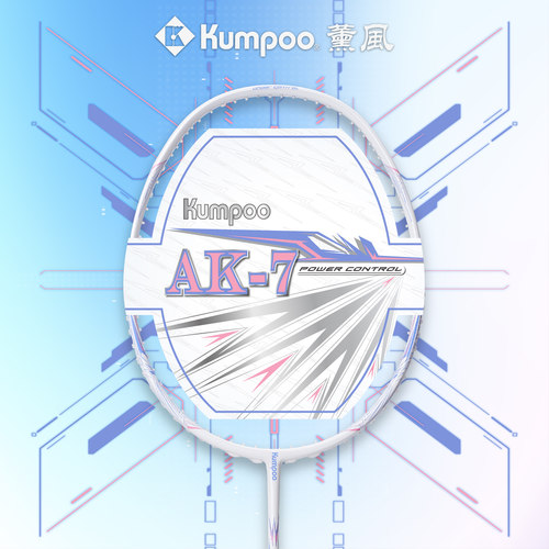 KUMPOO/薰风5U羽毛球拍