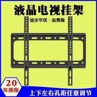 通用海信电视挂架49寸50寸55寸58寸60寸65寸液晶电视挂件墙上支架