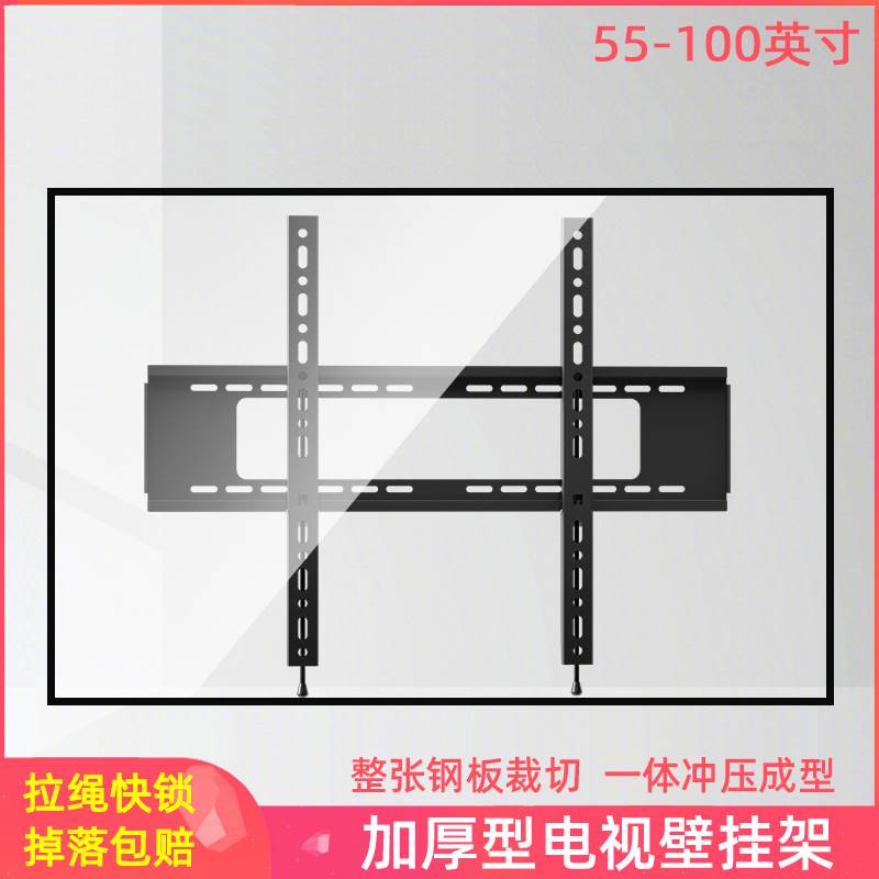 通用于海信X85/85V1F-S电视机挂架嵌入式挂墙架50-100寸壁挂