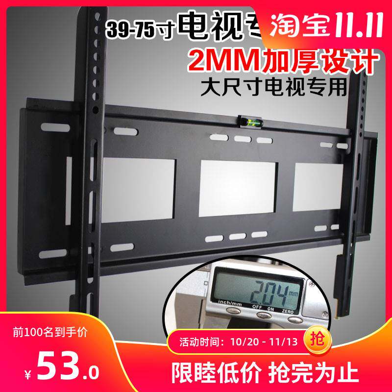 通用夏普电视c60ahma50x6a60tx6100a70tx85a挂架墙上壁挂65寸