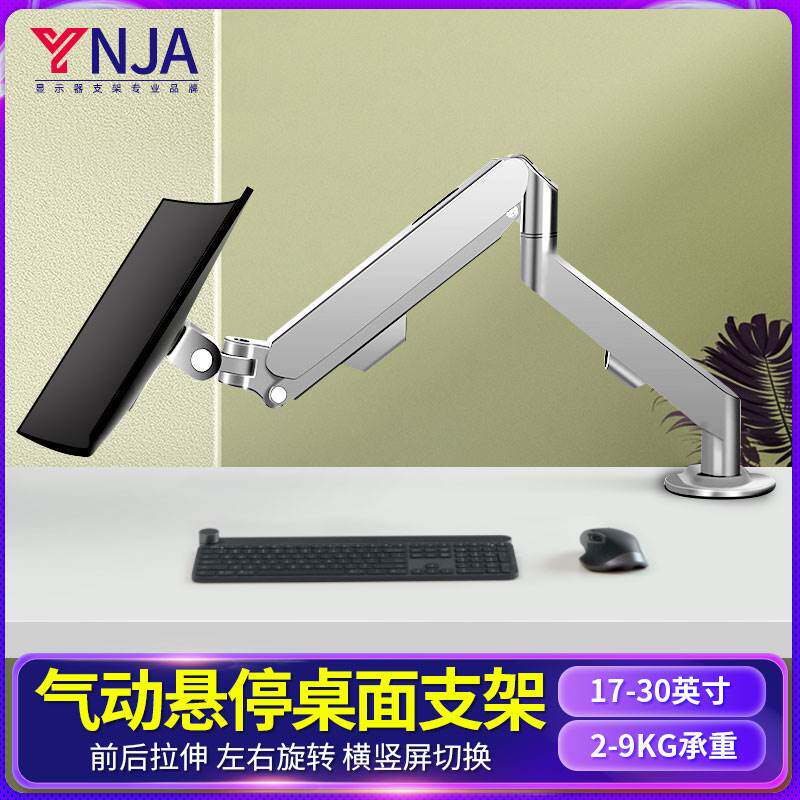 通用于小米redmi1a23.8英寸显示器支架无孔安装气动悬停机械臂
