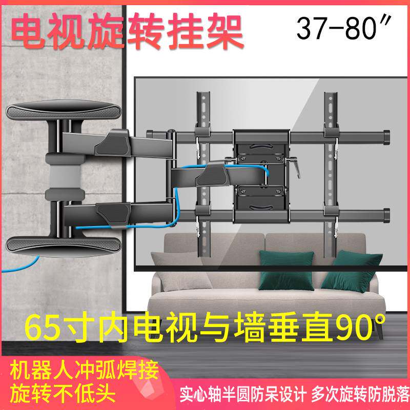 通用索尼55a90j65a90j伸缩旋转90度电视支架5565寸墙壁挂架