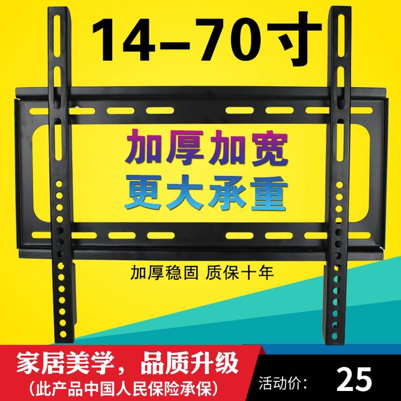 通用康佳KKTV电视挂架K32K40K43AK50壁挂件加厚可调支架 电子元器件市场 显示器件 原图主图