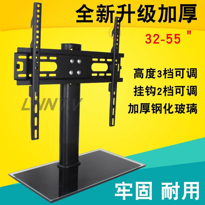通用konka康佳b65u电视机底座32/43/55/65寸液晶桌面支架固定托架