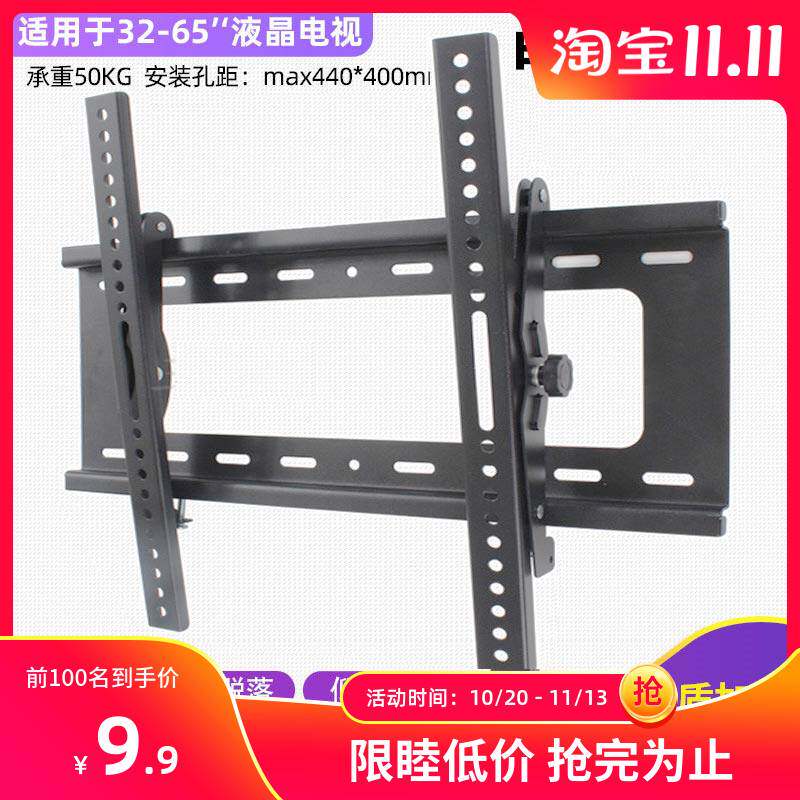 通用长虹55d4p55a4u435055英寸电视机壁挂架可调节角度挂架加厚