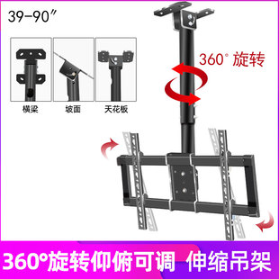通用39-55-90-100寸大屏电视机吊架墙上壁挂伸缩小米海信TCL创维