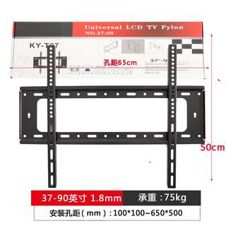 通用液晶等离子电视机松40/42/46/50/60寸可调壁挂架