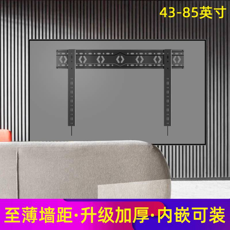 通用长虹55E8K55D8K55D7PPRO超薄8K电视挂架贴墙固定壁挂支架