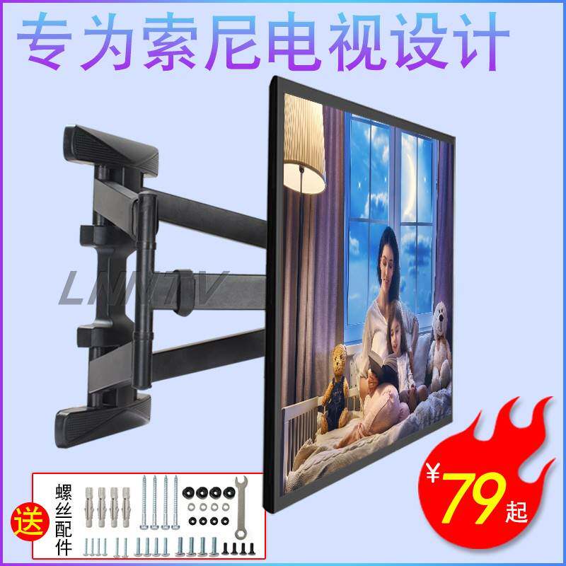通用索尼kd-55x9000h55英寸电视旋转挂件支架可调壁挂架