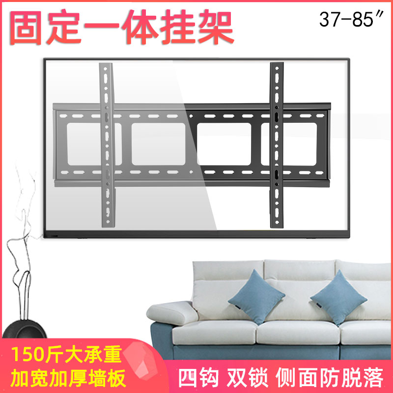 通用于43/50/65/75/85寸TCL电视墙壁挂架75L8/65T88D/43L8F/55V8M