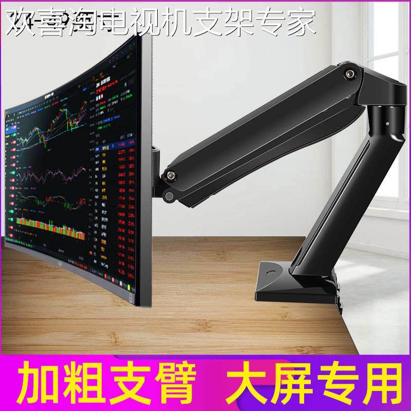 通用lg带鱼屏升降旋转支架34寸办公电竞显示器机械增高架34gl750