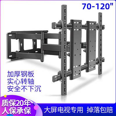 通用于华为电视智慧屏摇摆墙壁拉伸挂架se55/65/75V85/98英寸