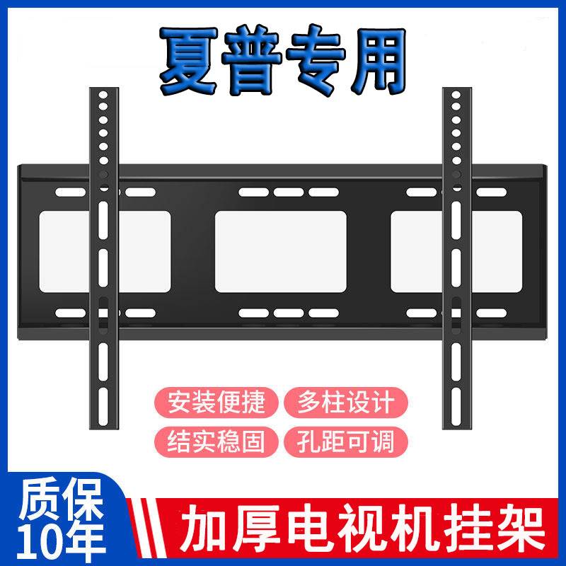 通用夏普电视机挂架2T-M42A5DA4T-M70H9EA加厚支架 电子元器件市场 显示器件 原图主图