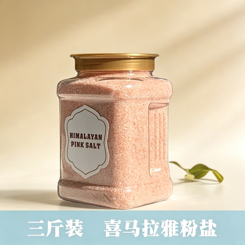 喜马拉雅盐粉红盐 玫瑰海盐天然浴盐 细盐矿物盐岩盐 免研磨1500g