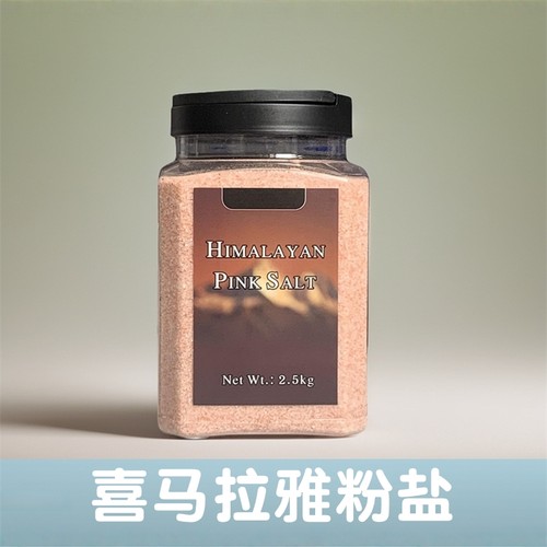5斤装 喜马拉雅粉盐玫瑰海盐天然浴盐岩盐矿物盐粉红盐细盐免研磨