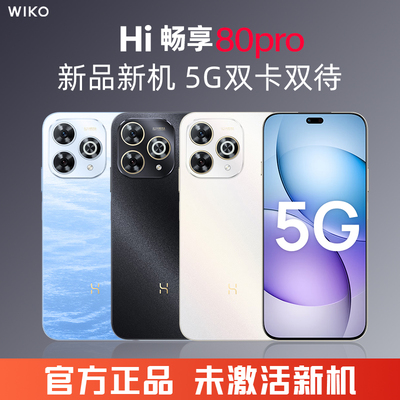 hi畅享80pro新款5g手机