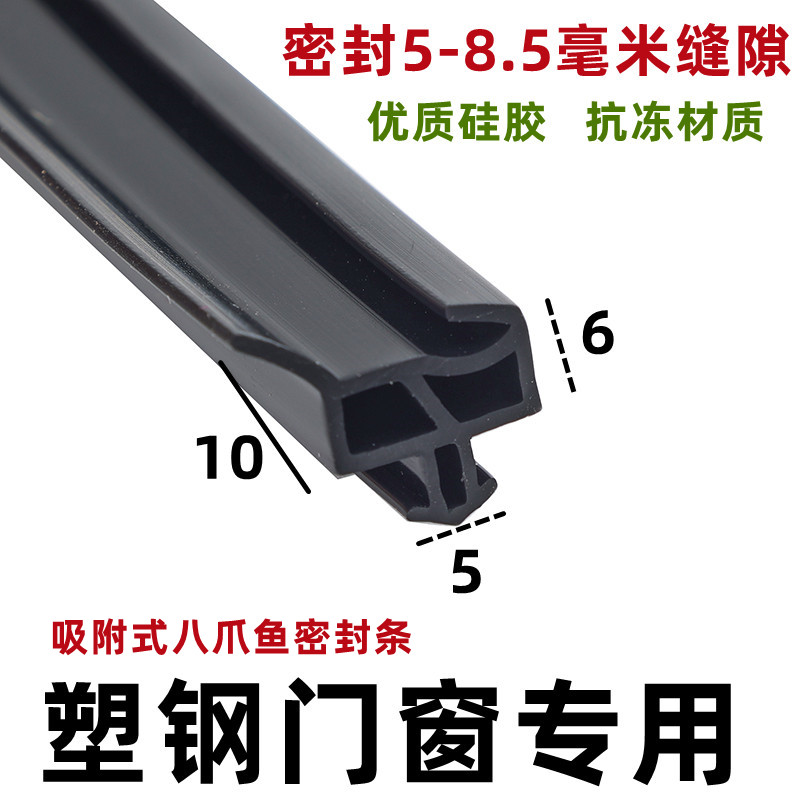 窗户密封条塑钢门窗抗冻耐老化