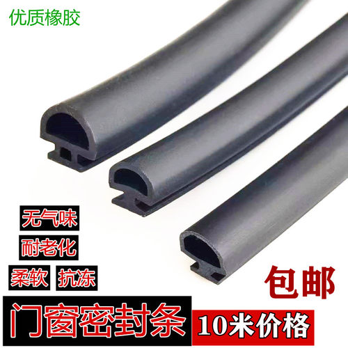 密封条橡胶条门窗密封条