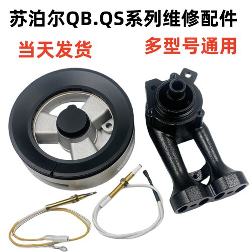 通用苏泊尔燃气灶配件QB302火盖QB603A炉火芯QS503分火器底座炉头