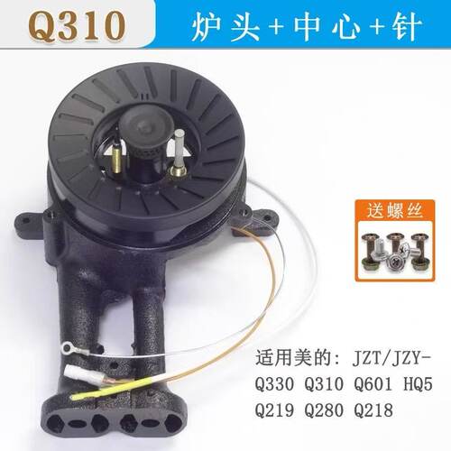 适用美的燃气灶通用Q330炉头小火盖Q310炉心Q601火芯HQ5B全铜内盖