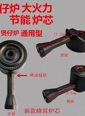 商用中压油炸锅煤气灶燃气灶火盖家用炉头灶头配件多头仔炉煲汤