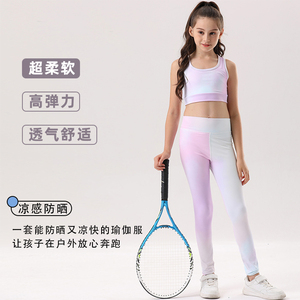 manciyoga儿童瑜伽服套装速干衣