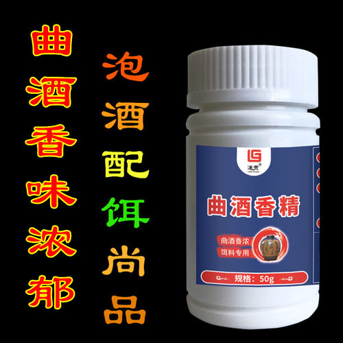 曲酒粉末香精浓缩酒香小药诱鱼剂