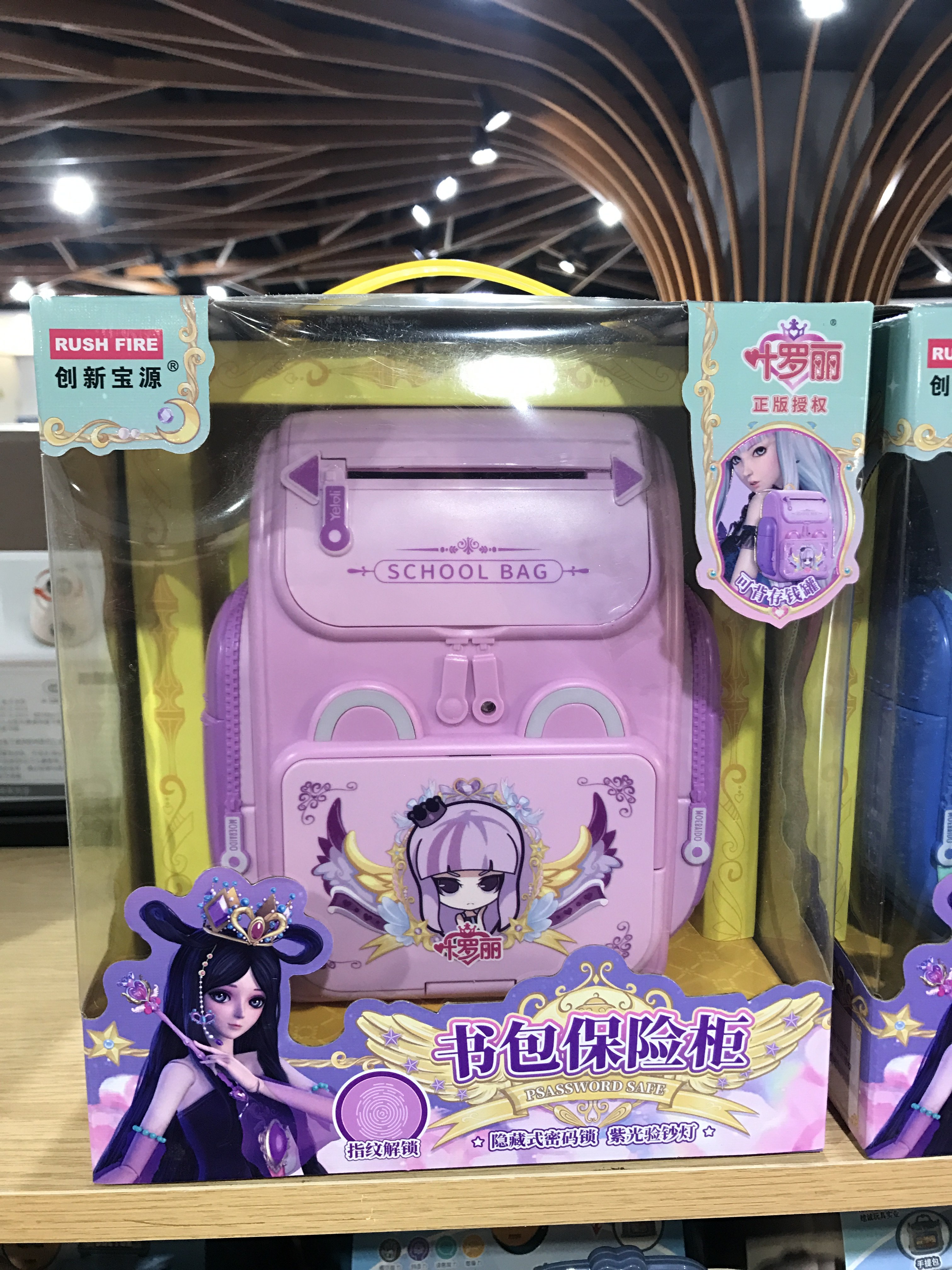 创新宝源萌吧哒叶罗丽书包保险柜声光密码背包存钱储蓄罐儿童玩具