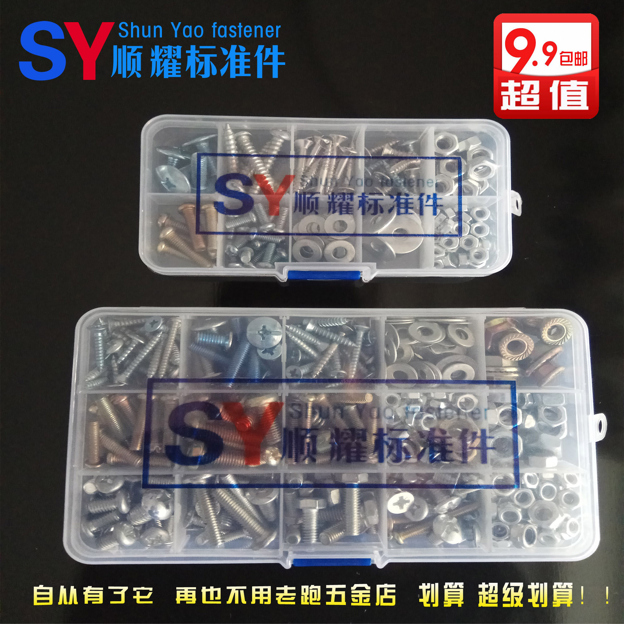 家用螺丝套装/沉头螺丝螺母垫片/机螺钉盒装小螺丝微标m2m3m4m5m6图片