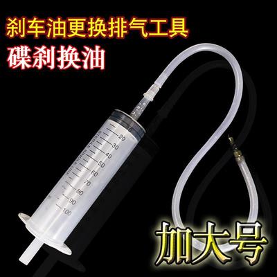 电动车碟刹油排气工具摩托车碟刹系统排气工具大号针筒代管通用