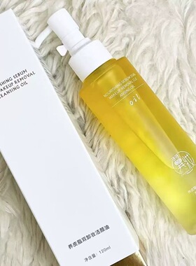 公主下单翼妆养皮脂双卸妆洁颜油120ml 清洁温和不刺激洁面旗舰店