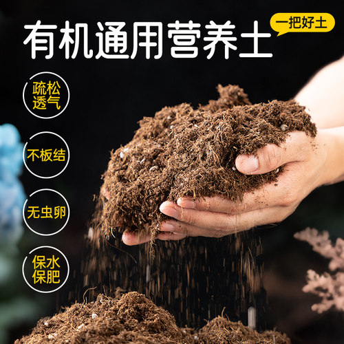 瑞普有机种植土透气疏松通用土
