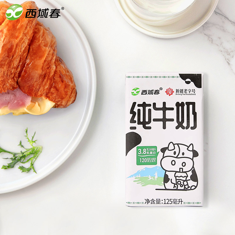 西域春mini小罐纯牛奶125ml*24小盒装3.8g优质乳蛋白学生早餐牛奶