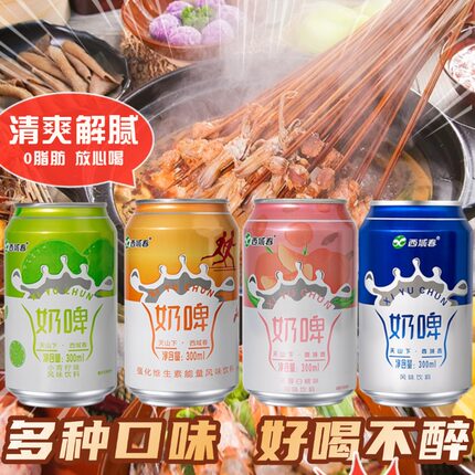 新疆西域春奶啤气泡饮料300ml罐装非啤酒乳酸菌饮品特产